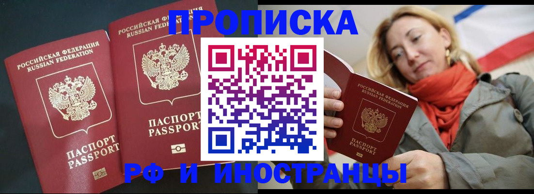 временная регистрация в Кабардино-Балкарии