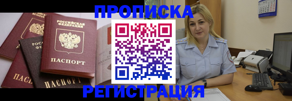 прописка ребенка в Кабардино-Балкарии