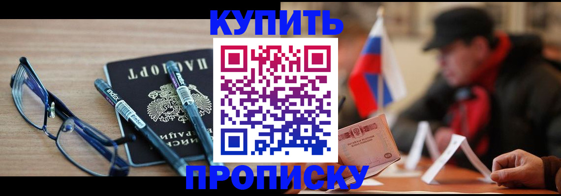 прописка гарантия в Кабардино-Балкарии