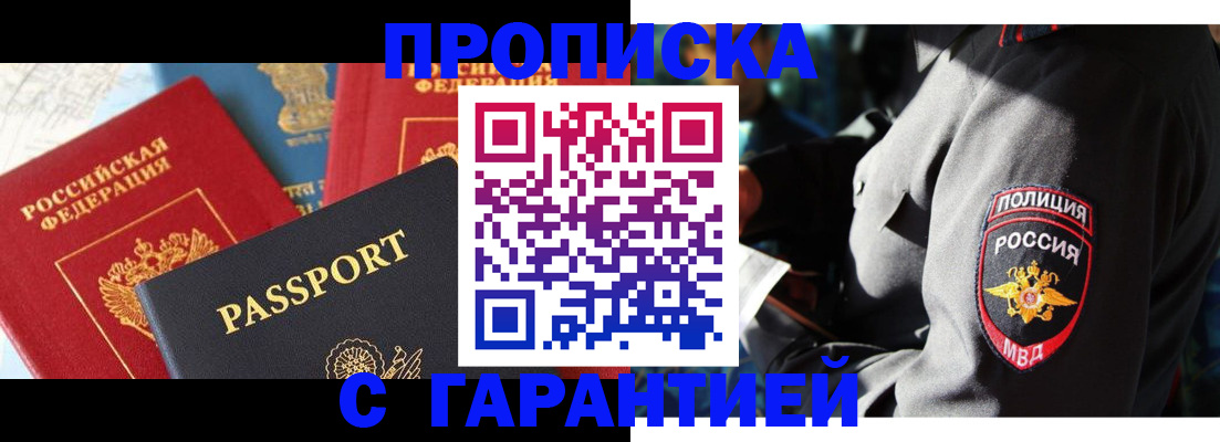 миграционный учет в Кабардино-Балкарии