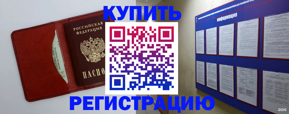 прописка паспорт в Кабардино-Балкарии
