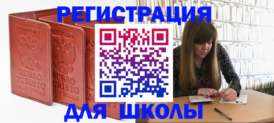прописка в Кабардино-Балкарии
