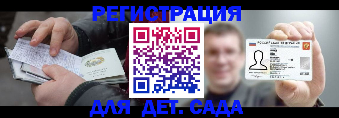 миграционный учет в Кабардино-Балкарии