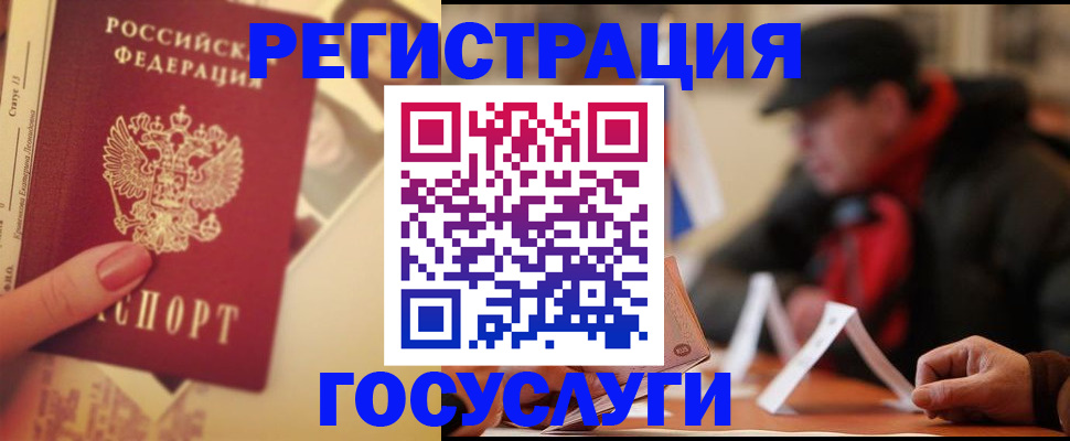 регистрация в Кабардино-Балкарии