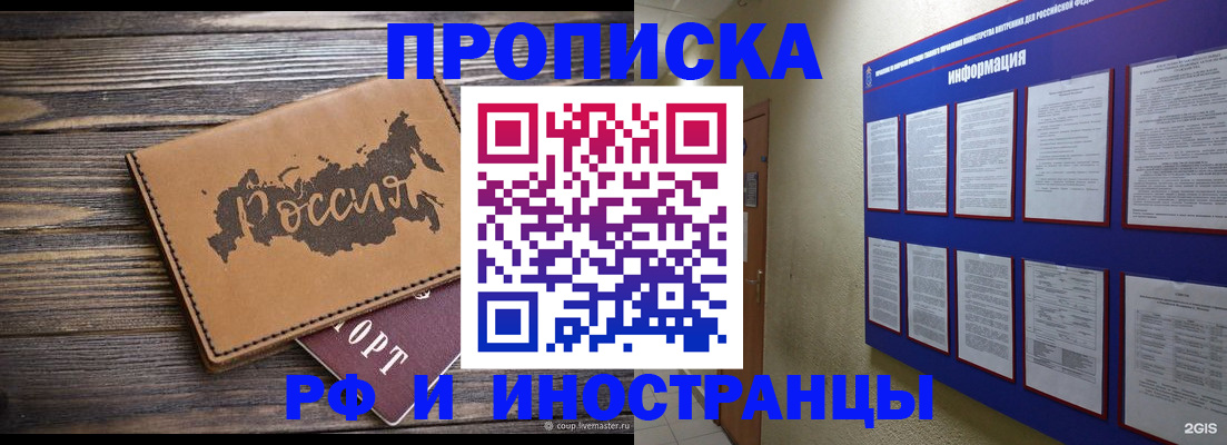 прописка штамп в Кабардино-Балкарии