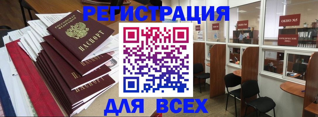 регистрация в Кабардино-Балкарии