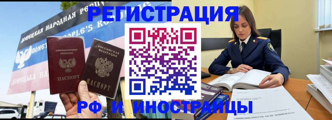 временная регистрация законно в Кабардино-Балкарии