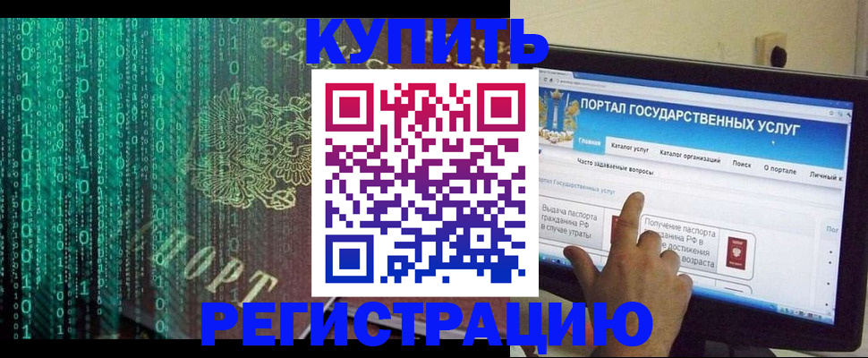 купить прописку в Кабардино-Балкарии