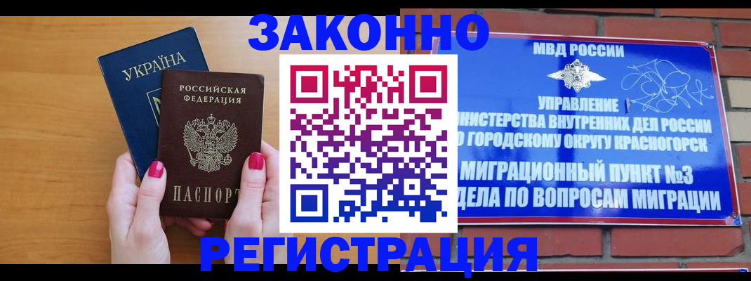 прописка для военкомата в Кабардино-Балкарии